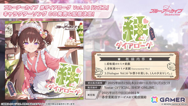 「ブルアカ」ブルアカふぇすが2026年1月17日・18日に幕張メッセで開催！エンジニア部、シズコ、アスナのキャラソン情報もの画像11