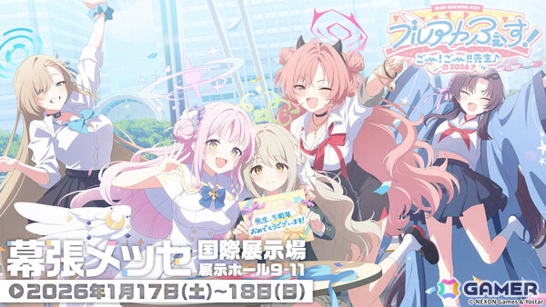 「ブルアカ」ブルアカふぇすが2026年1月17日・18日に幕張メッセで開催！エンジニア部、シズコ、アスナのキャラソン情報もの画像15