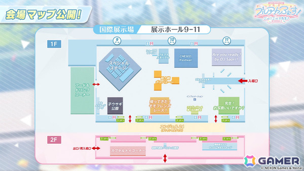 「ブルアカ」ブルアカふぇすが2026年1月17日・18日に幕張メッセで開催！エンジニア部、シズコ、アスナのキャラソン情報もの画像16