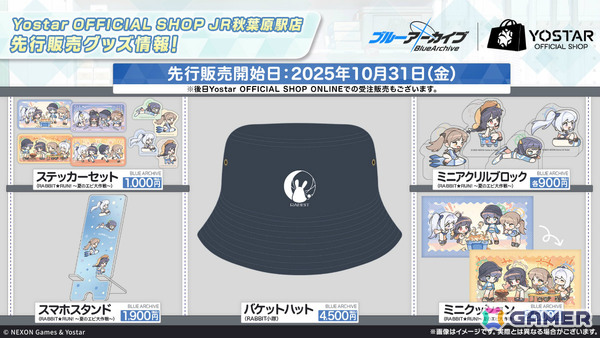 「ブルアカ」ブルアカふぇすが2026年1月17日・18日に幕張メッセで開催！エンジニア部、シズコ、アスナのキャラソン情報もの画像2