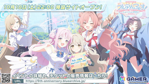「ブルアカ」ブルアカふぇすが2026年1月17日・18日に幕張メッセで開催！エンジニア部、シズコ、アスナのキャラソン情報もの画像20