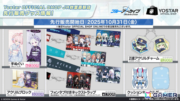 「ブルアカ」ブルアカふぇすが2026年1月17日・18日に幕張メッセで開催！エンジニア部、シズコ、アスナのキャラソン情報もの画像3