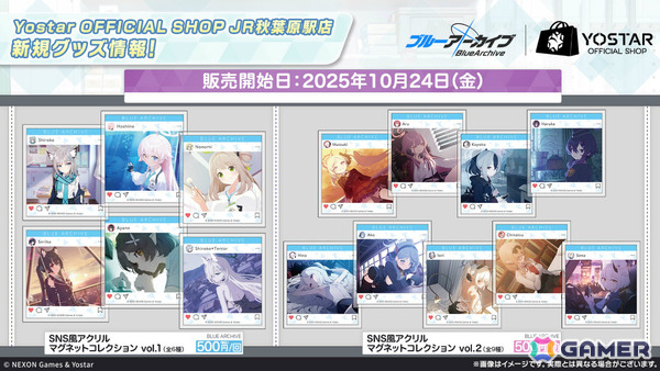 「ブルアカ」ブルアカふぇすが2026年1月17日・18日に幕張メッセで開催！エンジニア部、シズコ、アスナのキャラソン情報もの画像4