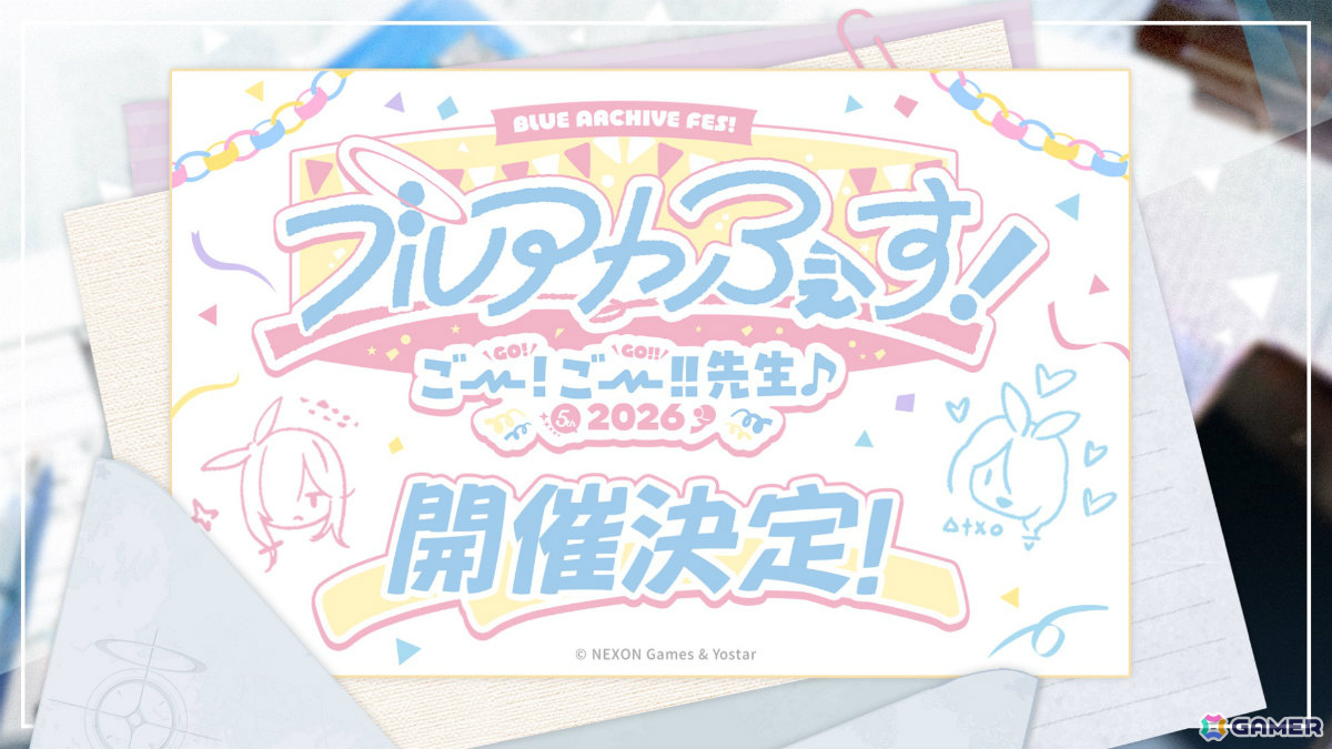 「ブルアカ」ブルアカふぇすが2026年1月17日・18日に幕張メッセで開催!エンジニア部、シズコ、アスナのキャラソン情報もの画像