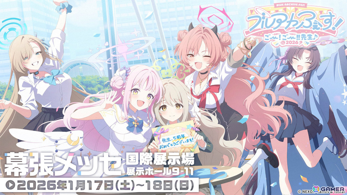 「ブルアカ」ブルアカふぇすが2026年1月17日・18日に幕張メッセで開催!エンジニア部、シズコ、アスナのキャラソン情報もの画像