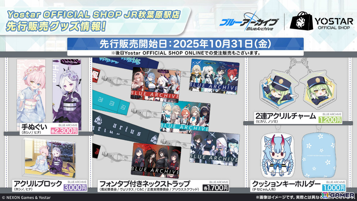 「ブルアカ」ブルアカふぇすが2026年1月17日・18日に幕張メッセで開催!エンジニア部、シズコ、アスナのキャラソン情報もの画像