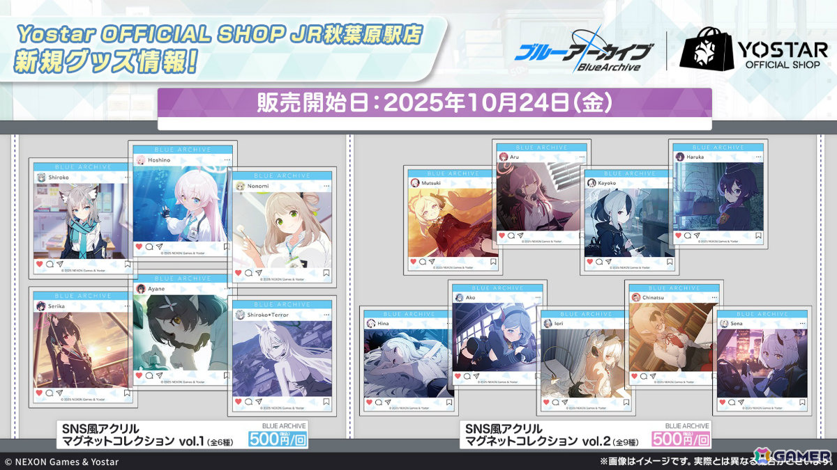 「ブルアカ」ブルアカふぇすが2026年1月17日・18日に幕張メッセで開催!エンジニア部、シズコ、アスナのキャラソン情報もの画像