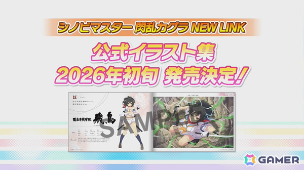 閃乱カグラ」のスマホ向け新作「project N」が2026年にリリース！舞台