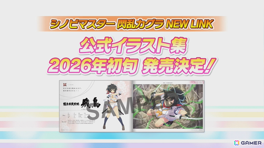 「閃乱カグラ」のスマホ向け新作「project N」が2026年にリリース！舞台は「シノマス」の3年後、高校生になった月閃姉妹に加え新キャラ・新学園も登場の画像