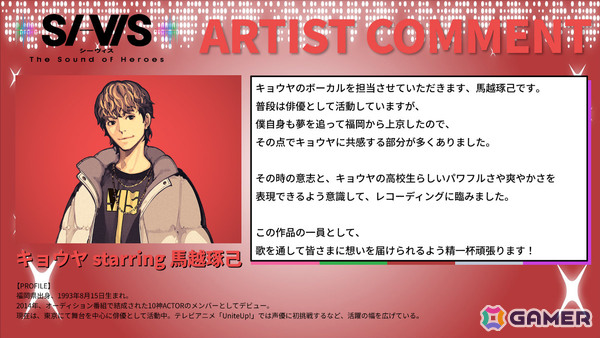 TVアニメ「SI-VIS: The Sound of Heroes」劇中ユニット「SI-VIS」のボーカリストが一斉解禁！第1クールメインPV＆メインビジュアルも公開の画像11
