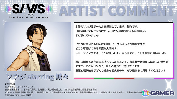 TVアニメ「SI-VIS: The Sound of Heroes」劇中ユニット「SI-VIS」のボーカリストが一斉解禁！第1クールメインPV＆メインビジュアルも公開の画像14