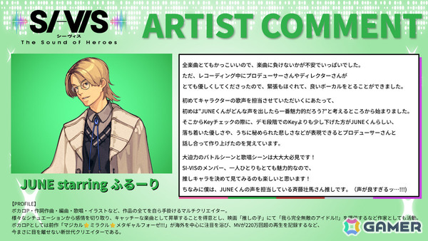 TVアニメ「SI-VIS: The Sound of Heroes」劇中ユニット「SI-VIS」のボーカリストが一斉解禁！第1クールメインPV＆メインビジュアルも公開の画像15