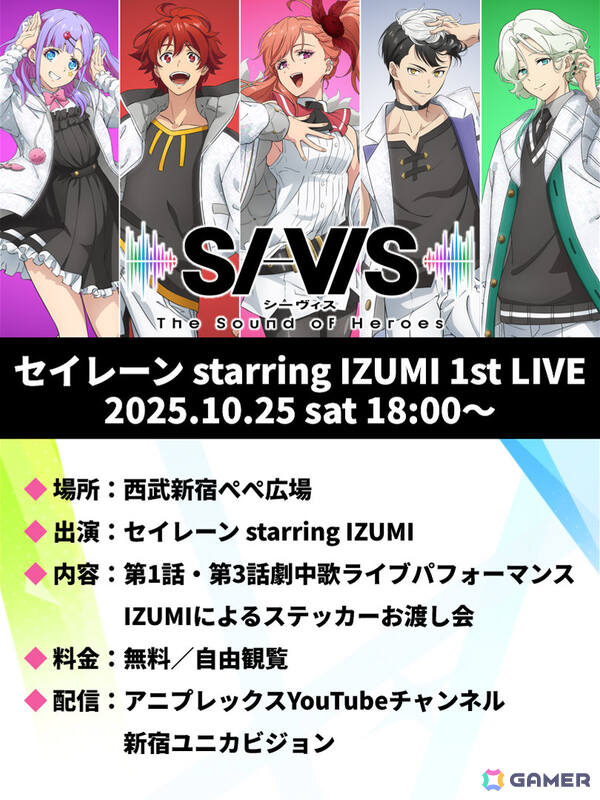 TVアニメ「SI-VIS: The Sound of Heroes」劇中ユニット「SI-VIS」のボーカリストが一斉解禁！第1クールメインPV＆メインビジュアルも公開の画像17