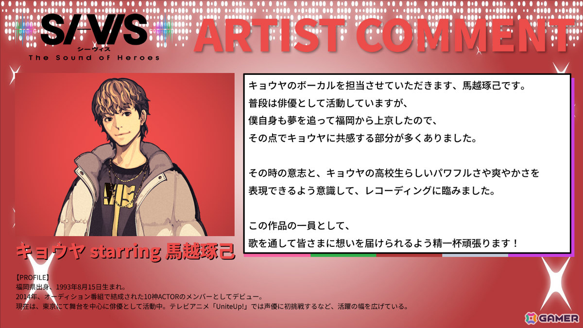 TVアニメ「SI-VIS: The Sound of Heroes」劇中ユニット「SI-VIS」のボーカリストが一斉解禁!第1クールメインPV&メインビジュアルも公開の画像