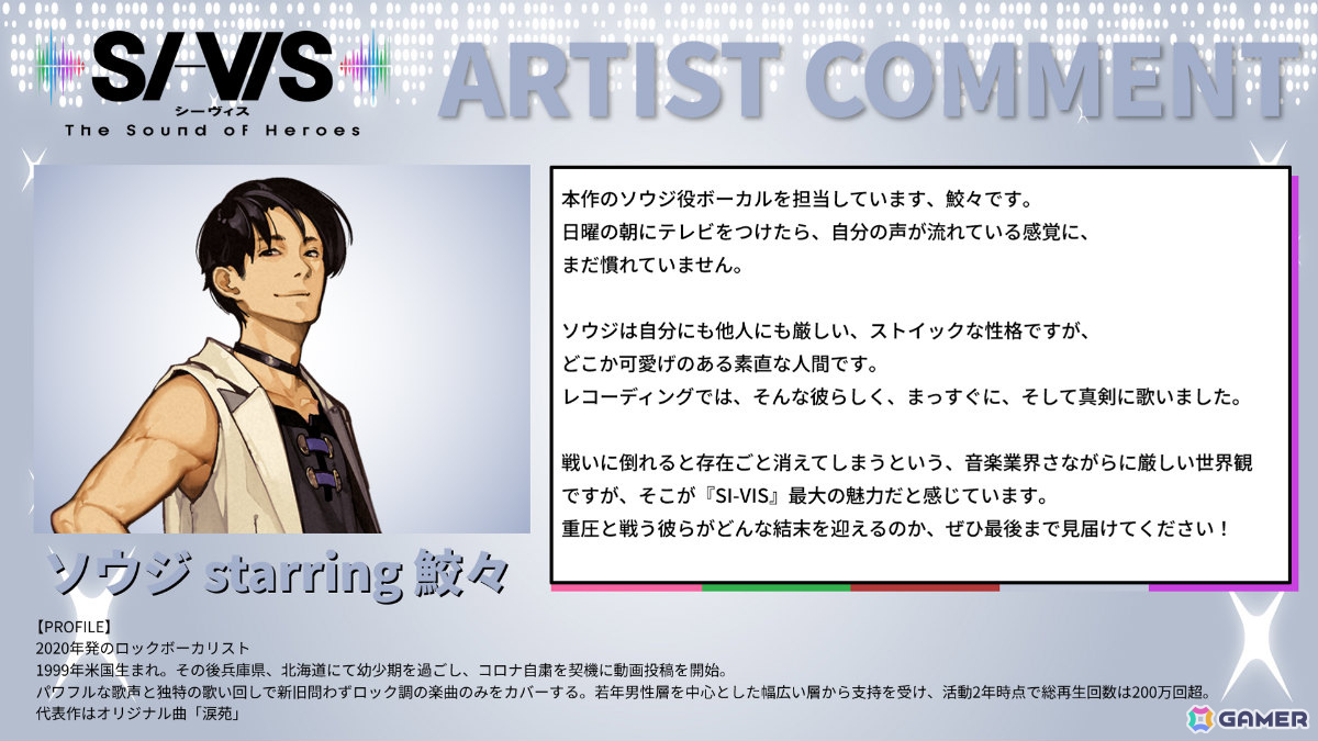 TVアニメ「SI-VIS: The Sound of Heroes」劇中ユニット「SI-VIS」のボーカリストが一斉解禁!第1クールメインPV&メインビジュアルも公開の画像