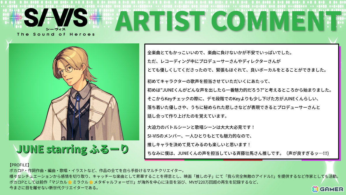 TVアニメ「SI-VIS: The Sound of Heroes」劇中ユニット「SI-VIS」のボーカリストが一斉解禁!第1クールメインPV&メインビジュアルも公開の画像
