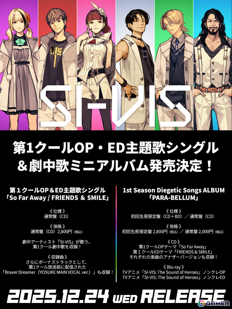 TVアニメ「SI-VIS: The Sound of Heroes」劇中ユニット「SI-VIS」のボーカリストが一斉解禁!第1クールメインPV&メインビジュアルも公開の画像