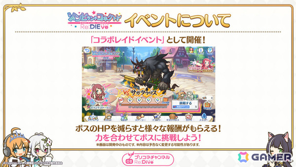 「プリコネR」×劇場版「ゾンビランドサガ ゆめぎんがパラダイス」のコラボは10月24日より開催！サクラ（CV：本渡楓）が限定キャラとして参戦の画像3