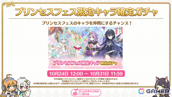 「プリコネR」×劇場版「ゾンビランドサガ ゆめぎんがパラダイス」のコラボは10月24日より開催！サクラ（CV：本渡楓）が限定キャラとして参戦の画像6