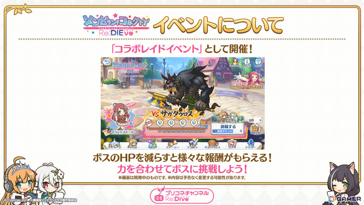 「プリコネR」×劇場版「ゾンビランドサガ ゆめぎんがパラダイス」のコラボは10月24日より開催！サクラ（CV：本渡楓）が限定キャラとして参戦の画像