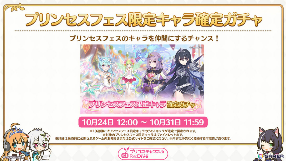 「プリコネR」×劇場版「ゾンビランドサガ ゆめぎんがパラダイス」のコラボは10月24日より開催！サクラ（CV：本渡楓）が限定キャラとして参戦の画像