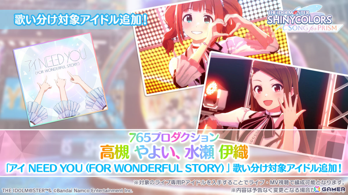 「シャニソン」高槻やよいと水瀬伊織がガシャに登場!765プロコラボ第3弾が開催の画像