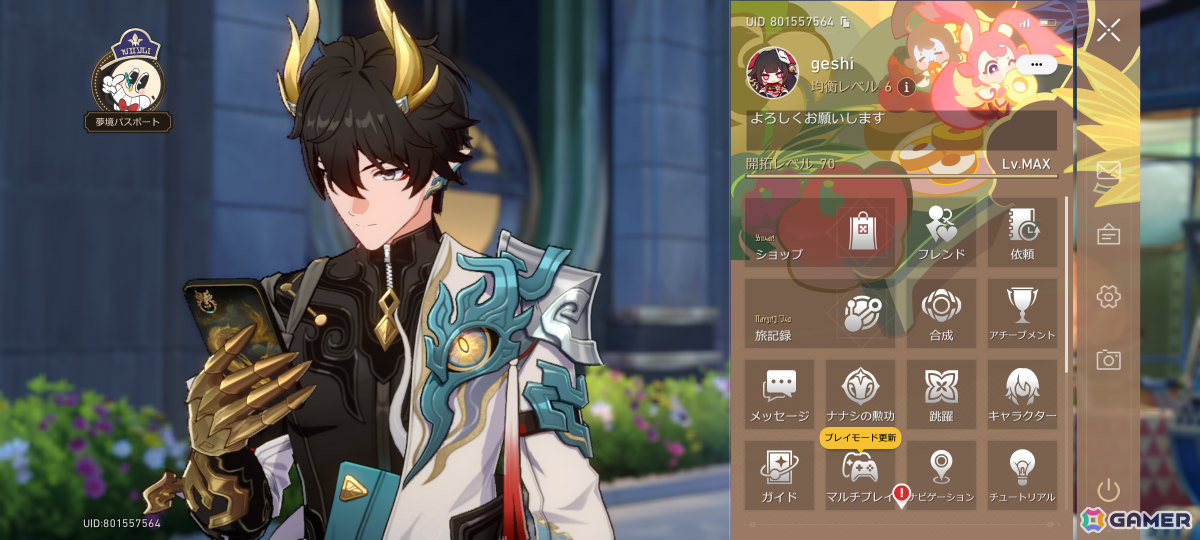 「Pokémon LEGENDS Z-A」のリアルタイム戦闘や着せ替えに熱中！「スタレ」で配布された丹恒・騰荒を最大強化【編集部が遊んだゲーム】の画像
