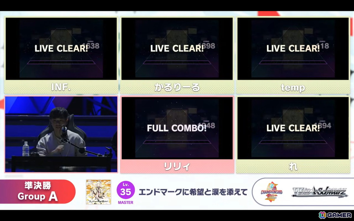 「プロジェクトセカイ Championship 2025」レポート：AP＆フルコン連発のハイレベルな大会を制したのは…！？初公開の新曲はまさかの楽曲レベル38にの画像