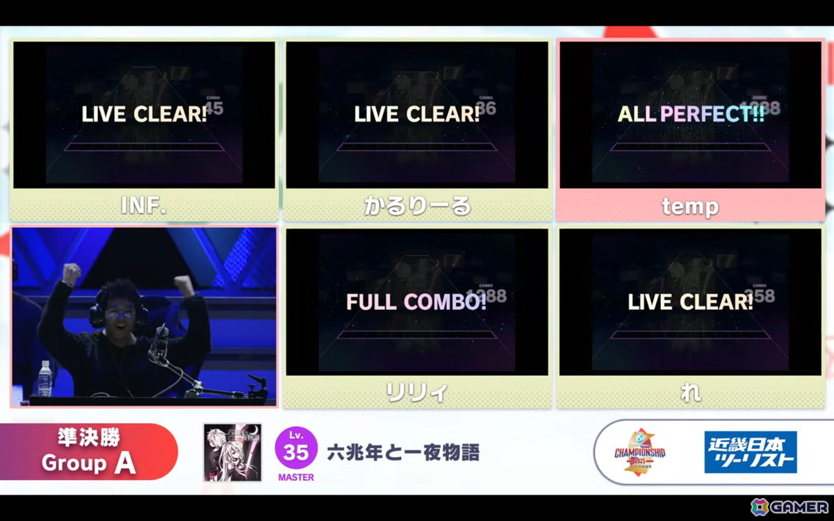 「プロジェクトセカイ Championship 2025」レポート：AP＆フルコン連発のハイレベルな大会を制したのは…！？初公開の新曲はまさかの楽曲レベル38にの画像
