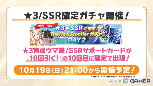 「ウマ娘 プリティーダービー」新ウマ娘「レッドディザイア（CV：関根瞳）」が発表！7th EVENTの開催も決定の画像3