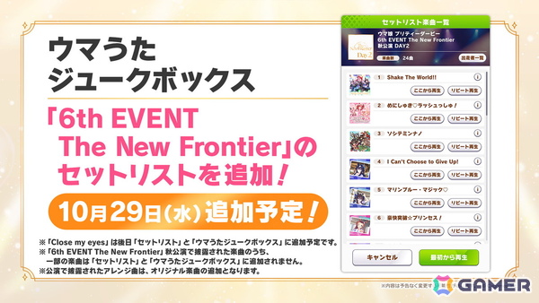 「ウマ娘 プリティーダービー」新ウマ娘「レッドディザイア（CV：関根瞳）」が発表！7th EVENTの開催も決定の画像4