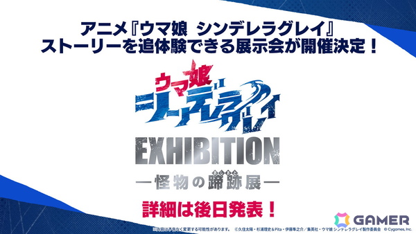 「ウマ娘 プリティーダービー」新ウマ娘「レッドディザイア（CV：関根瞳）」が発表！7th EVENTの開催も決定の画像6