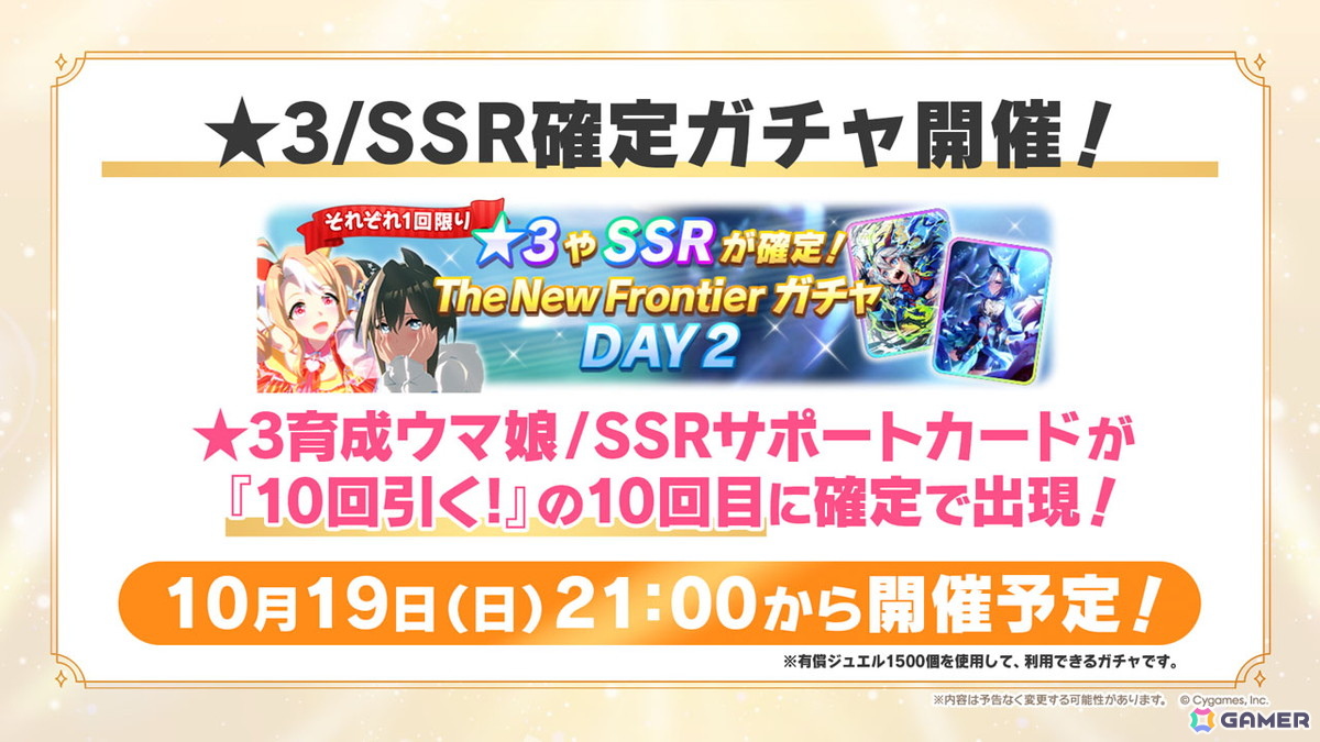 「ウマ娘 プリティーダービー」新ウマ娘「レッドディザイア(CV:関根瞳)」が発表!7th EVENTの開催も決定の画像