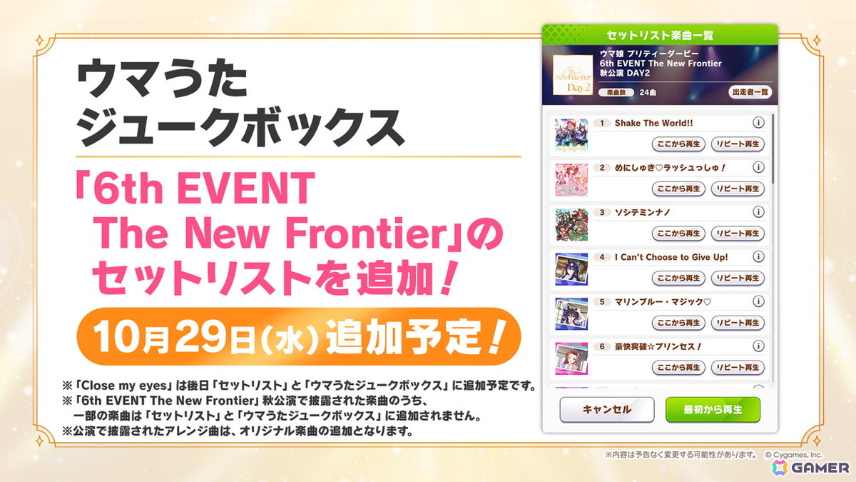 「ウマ娘 プリティーダービー」新ウマ娘「レッドディザイア(CV:関根瞳)」が発表!7th EVENTの開催も決定の画像