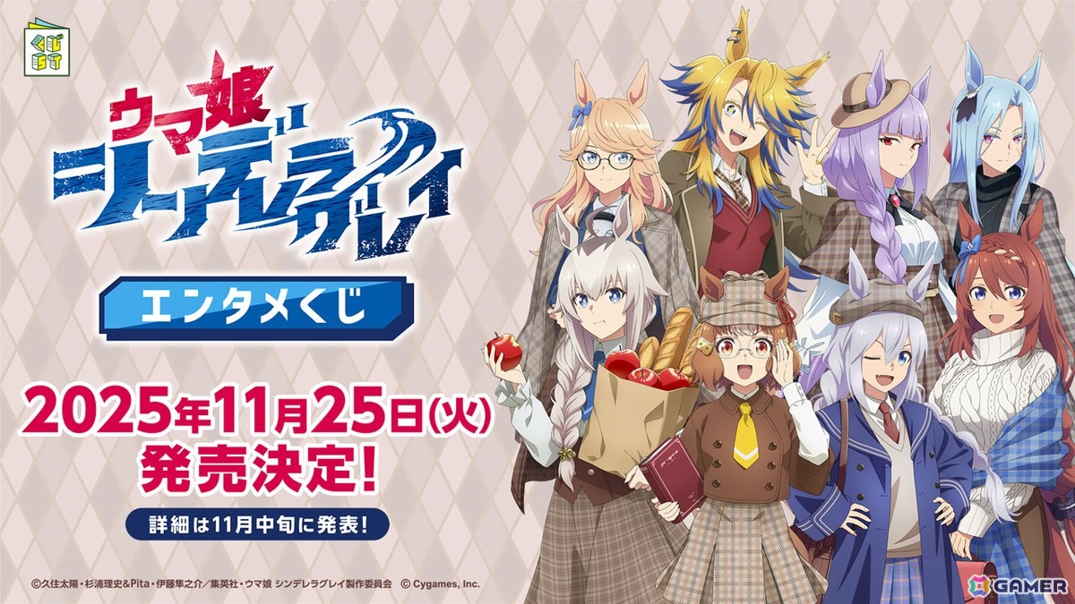 「ウマ娘 プリティーダービー」新ウマ娘「レッドディザイア(CV:関根瞳)」が発表!7th EVENTの開催も決定の画像