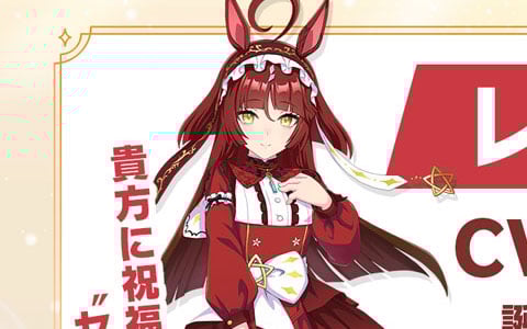 「ウマ娘 プリティーダービー」新ウマ娘「レッドディザイア（CV：関根瞳）」が発表！7th EVENTの開催も決定