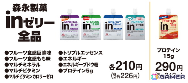 「モンハンNow」×ファミマコラボが10月21日より開催！タケウチリョースケ氏による描き下ろしグッズやコラボクエストが登場の画像4