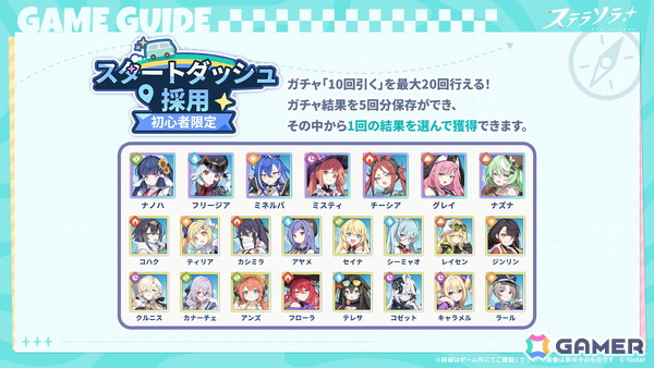 「ステラソラ」がスマホ/PC向けに配信開始！Yostarが贈る旅と日常が交差するファンタジーRPGの画像2