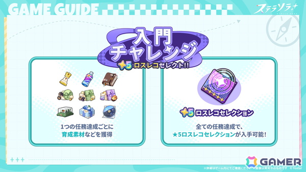 「ステラソラ」がスマホ/PC向けに配信開始！Yostarが贈る旅と日常が交差するファンタジーRPGの画像4