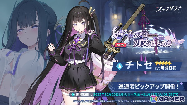 「ステラソラ」がスマホ/PC向けに配信開始！Yostarが贈る旅と日常が交差するファンタジーRPGの画像5