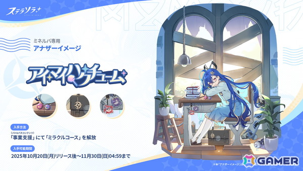 「ステラソラ」がスマホ/PC向けに配信開始！Yostarが贈る旅と日常が交差するファンタジーRPGの画像7