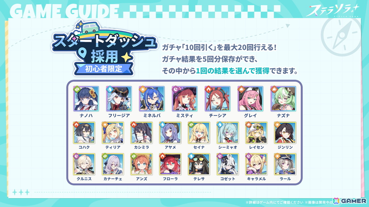 「ステラソラ」がスマホ/PC向けに配信開始!Yostarが贈る旅と日常が交差するファンタジーRPGの画像