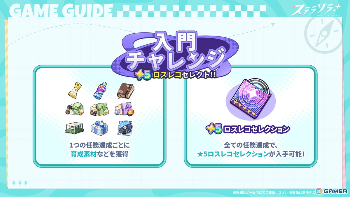 「ステラソラ」がスマホ/PC向けに配信開始!Yostarが贈る旅と日常が交差するファンタジーRPGの画像
