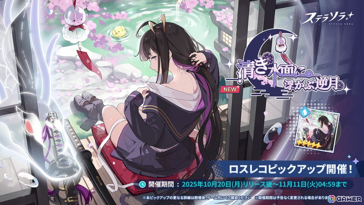 「ステラソラ」がスマホ/PC向けに配信開始!Yostarが贈る旅と日常が交差するファンタジーRPGの画像