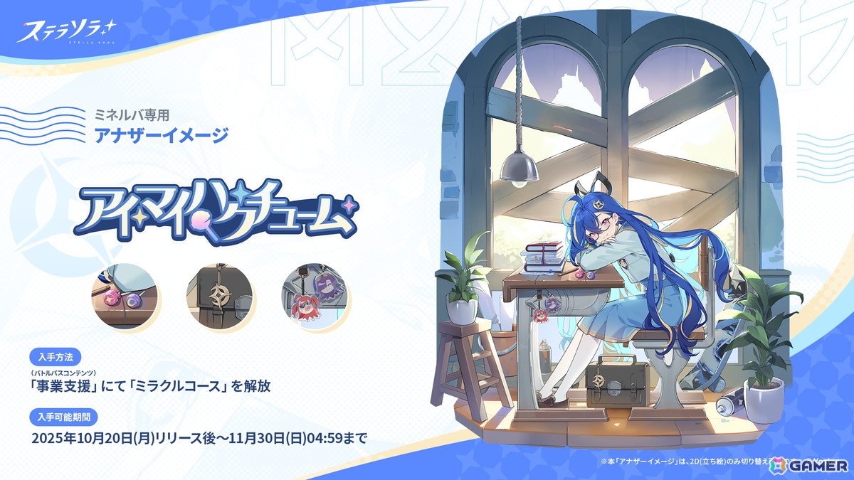 「ステラソラ」がスマホ/PC向けに配信開始!Yostarが贈る旅と日常が交差するファンタジーRPGの画像