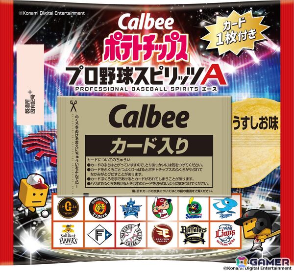 「プロスピA」10～11月の「ダルビッシュセレクション」など10周年記念企画が発表！プロ野球の約300万年分となる総試合数などプレイデータも初公開の画像6