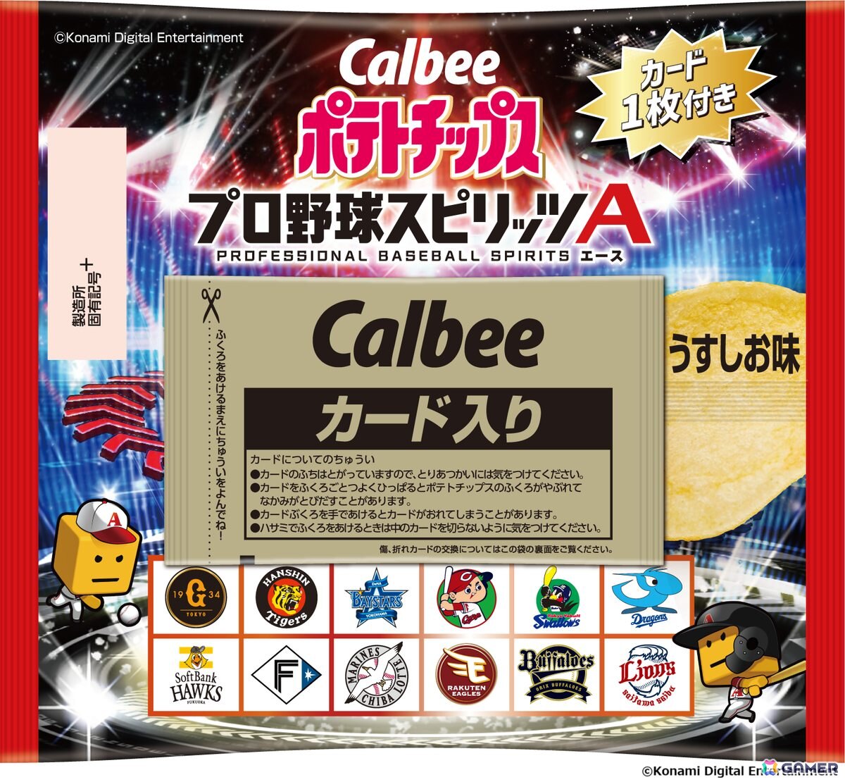 プロスピA」10～11月の「ダルビッシュセレクション」など10周年記念