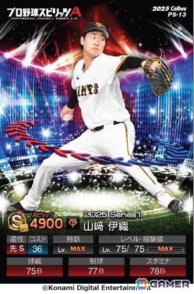 「プロスピA」10～11月の「ダルビッシュセレクション」など10周年記念企画が発表！プロ野球の約300万年分となる総試合数などプレイデータも初公開の画像7