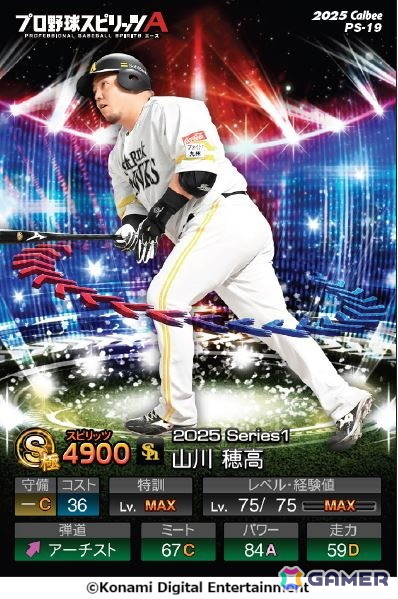 「プロスピA」10～11月の「ダルビッシュセレクション」など10周年記念企画が発表！プロ野球の約300万年分となる総試合数などプレイデータも初公開の画像8