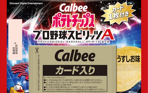 「プロスピA」10～11月の「ダルビッシュセレクション」など10周年記念企画が発表！プロ野球の約300万年分となる総試合数などプレイデータも初公開